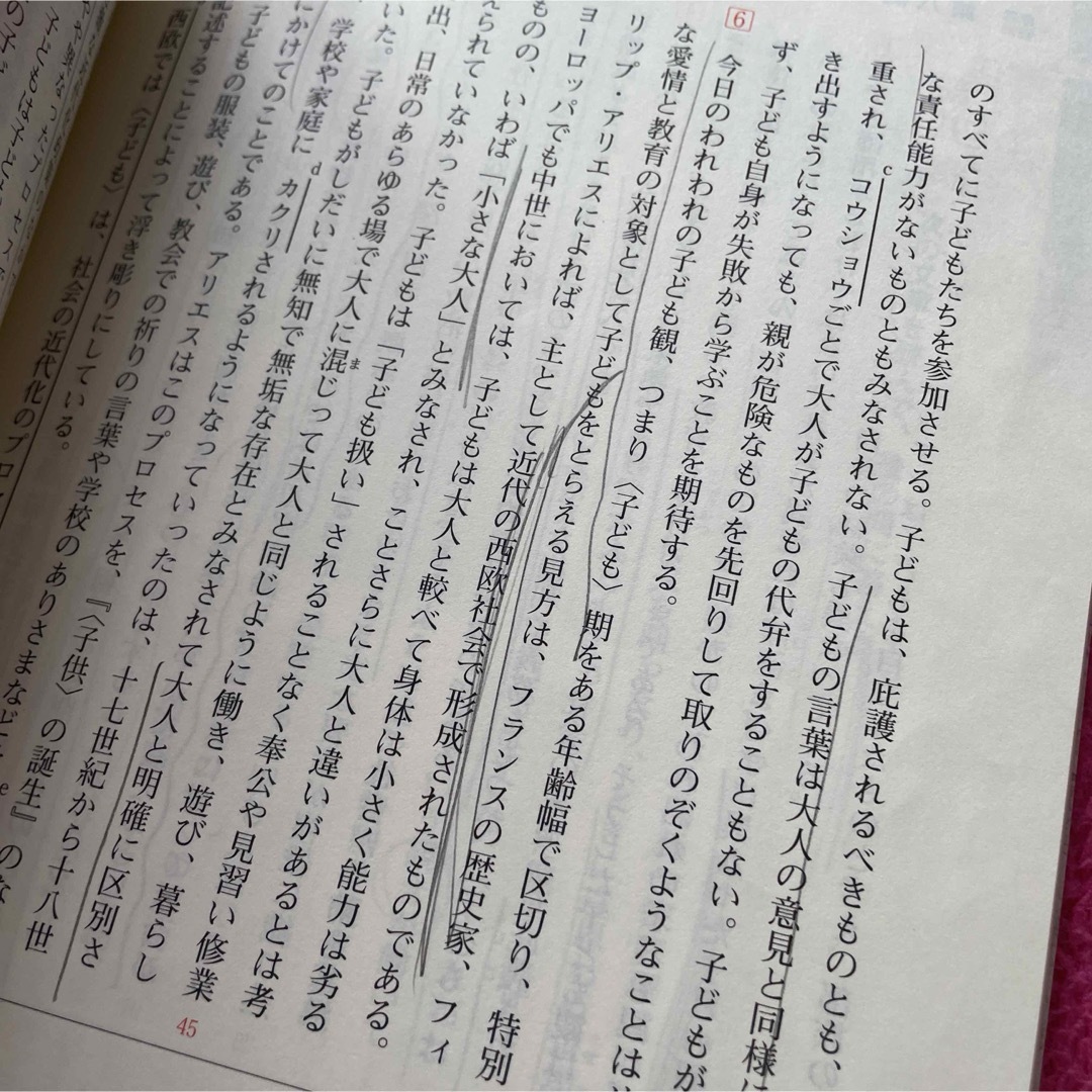 入試現代文へのアクセス基本編　解答付き エンタメ/ホビーの本(語学/参考書)の商品写真