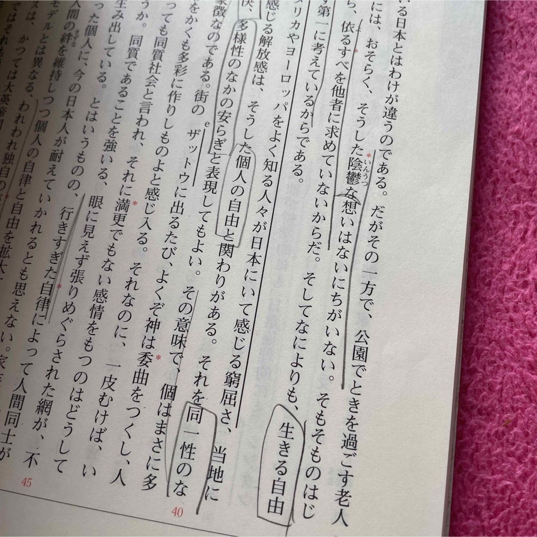 入試現代文へのアクセス基本編　解答付き エンタメ/ホビーの本(語学/参考書)の商品写真