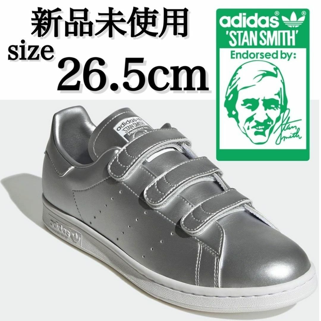 adidas(アディダス)の新品 26.5cm STAN SMITH CF アーバンリサーチ メンズの靴/シューズ(スニーカー)の商品写真