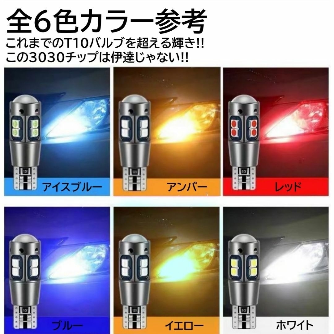 爆光 10連 LED 2個 イエロー T10T15T16 ポジション スモール 自動車/バイクの自動車(汎用パーツ)の商品写真