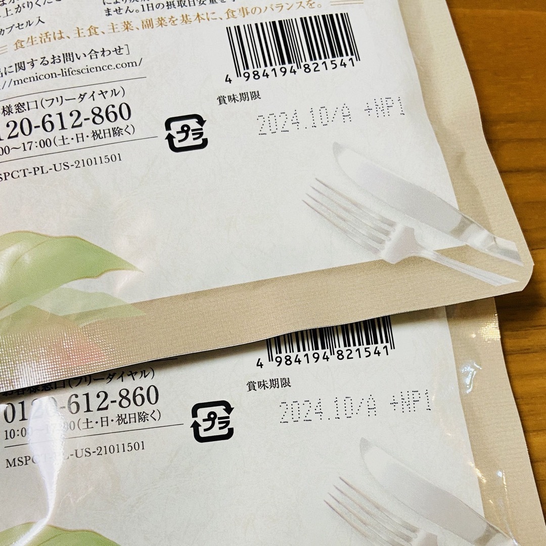 【新品・未開封】メニコン めにサプリ プラセンタ 30日分　２袋 食品/飲料/酒の健康食品(コラーゲン)の商品写真