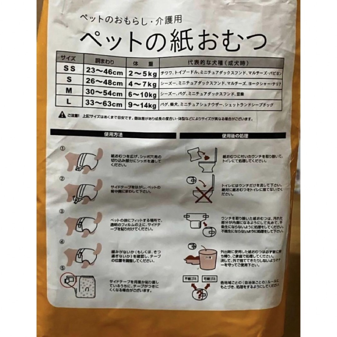 カインズ ペッツワン ペット用　紙おむつ            Mサイズ ４枚 その他のペット用品(犬)の商品写真