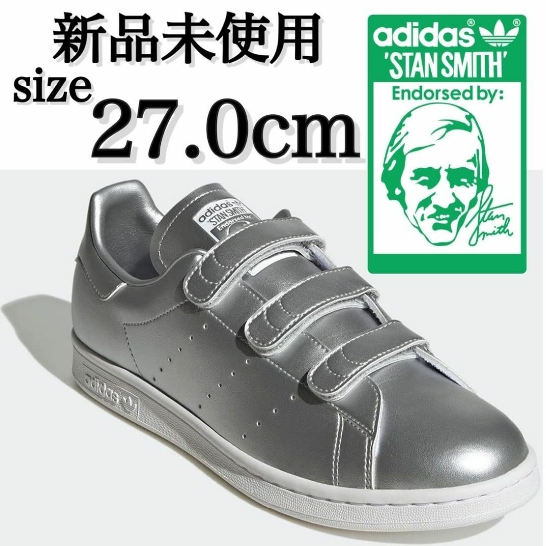 adidas(アディダス)の新品 27.0cm STAN SMITH CF アーバンリサーチ メンズの靴/シューズ(スニーカー)の商品写真