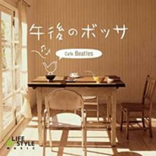 【中古】CD▼午後のボッサ カフェ・ビートルズ レンタル落ち(ジャズ)