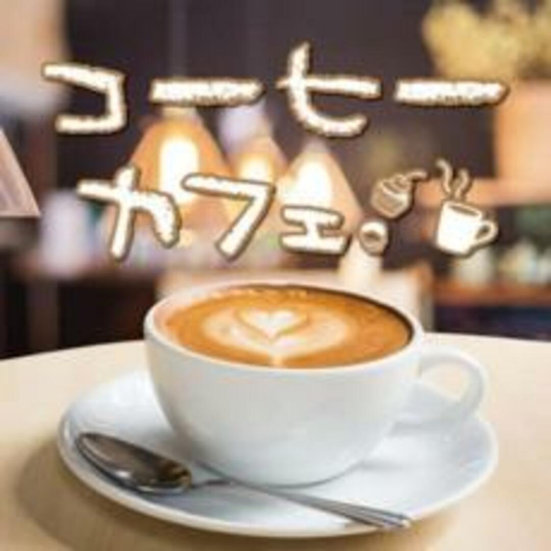 【中古】CD▼コーヒーカフェ レンタル落ち エンタメ/ホビーのCD(ヒーリング/ニューエイジ)の商品写真