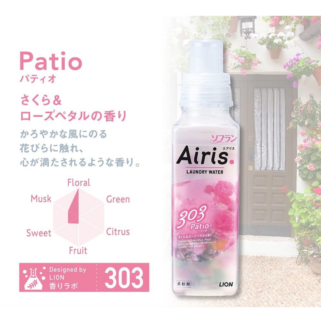 ソフラン エアリス パティオ 480ml 2本 インテリア/住まい/日用品の日用品/生活雑貨/旅行(洗剤/柔軟剤)の商品写真