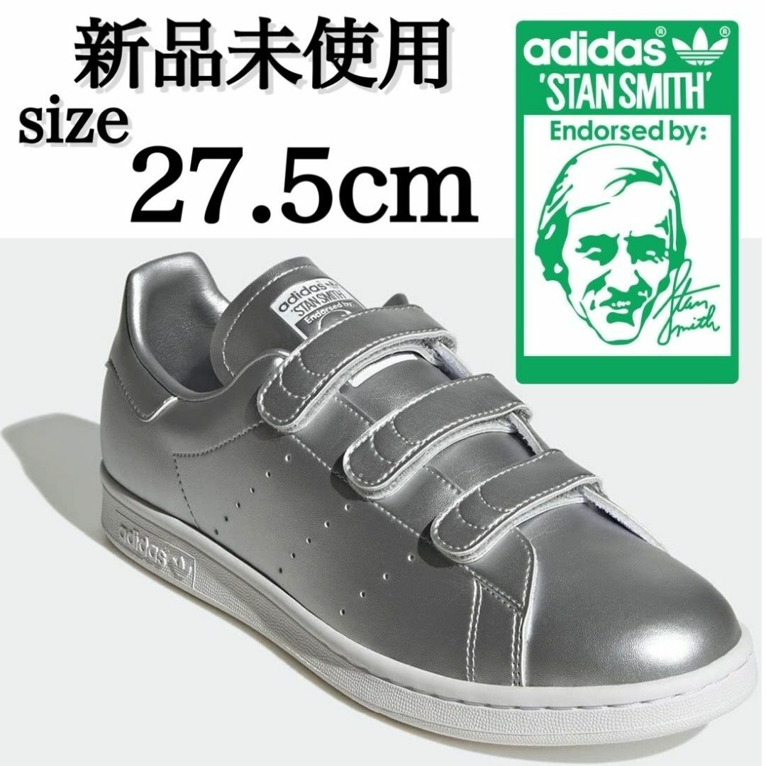 adidas(アディダス)の新品 27.5cm STAN SMITH CF アーバンリサーチ メンズの靴/シューズ(スニーカー)の商品写真