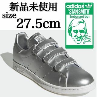 アディダス(adidas)の新品 27.5cm STAN SMITH CF アーバンリサーチ(スニーカー)