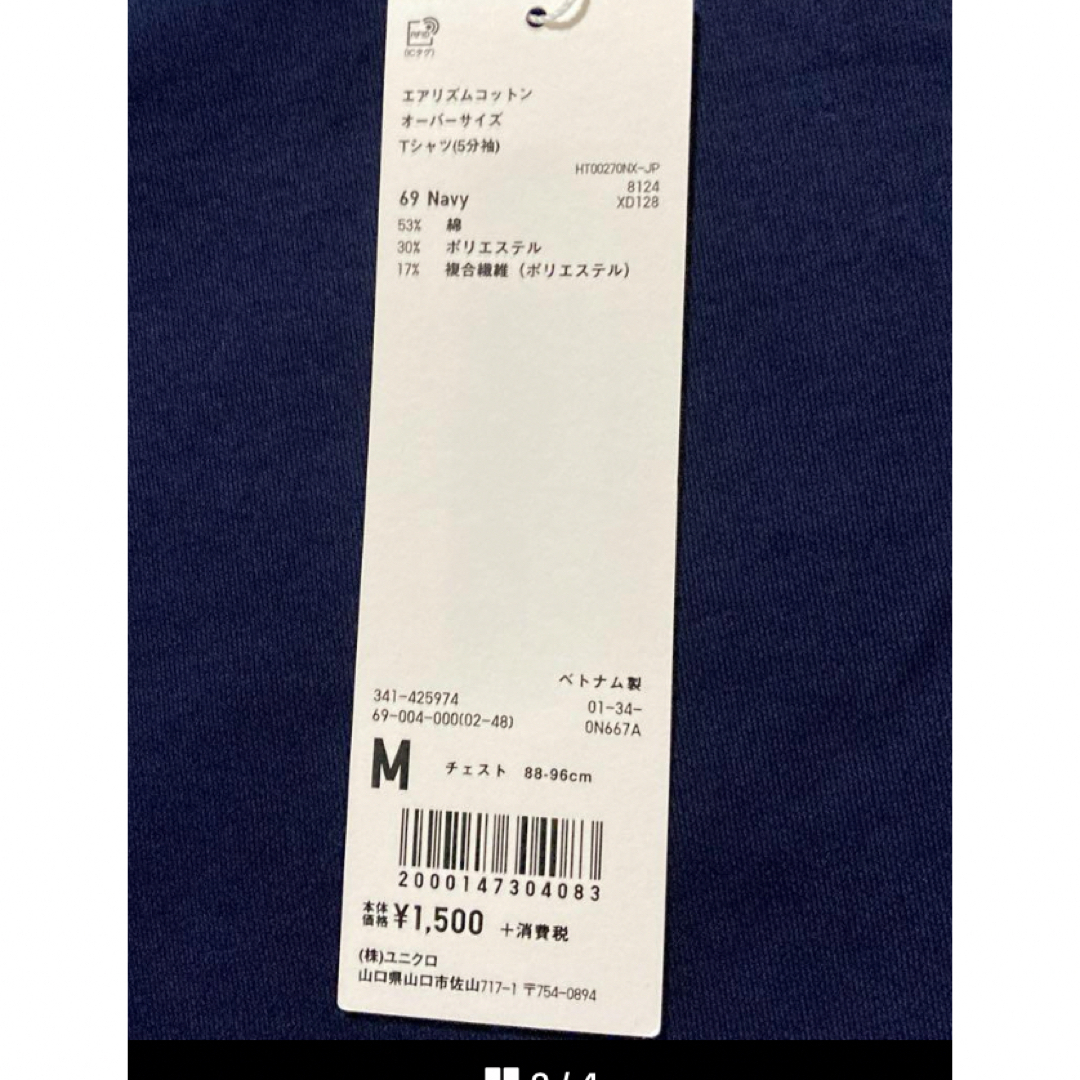 UNIQLO(ユニクロ)のUNIQLO U メンズTシャツ　Ｍ レディースのトップス(Tシャツ(半袖/袖なし))の商品写真