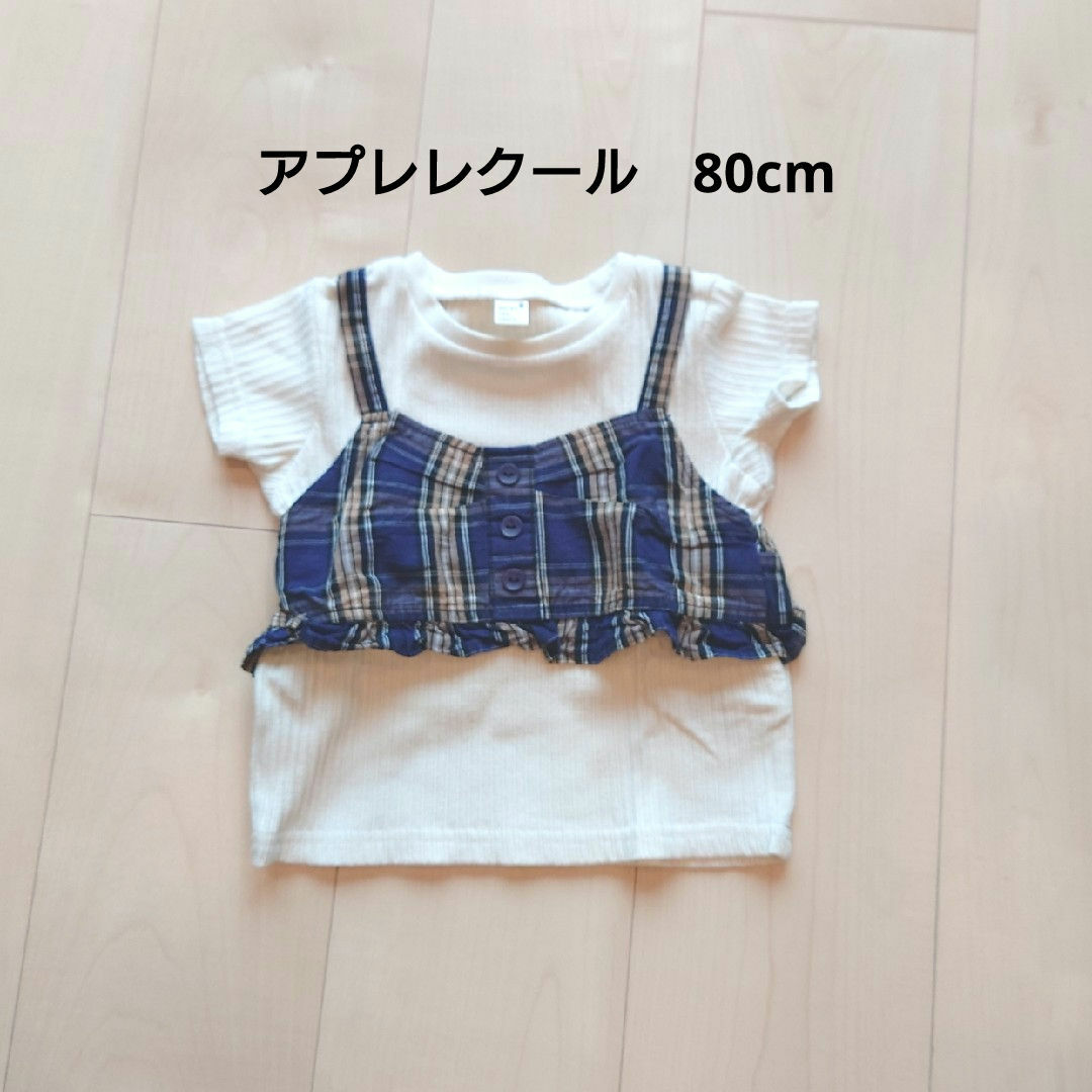 apres les cours(アプレレクール)のアプレレクール　Tシャツ　80 キッズ/ベビー/マタニティのベビー服(~85cm)(Ｔシャツ)の商品写真