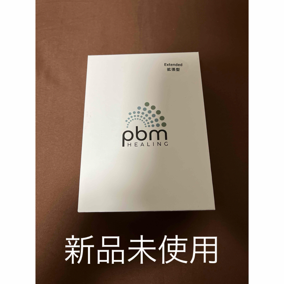 【新品未使用】　pbm healing　拡張型　光加速装置　マウスピース矯正用 コスメ/美容のオーラルケア(その他)の商品写真