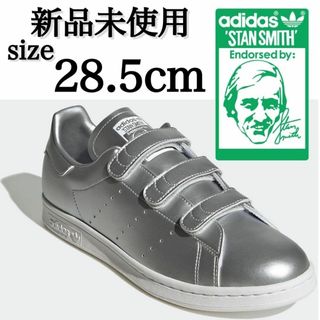 アディダス(adidas)の新品 28.5cm STAN SMITH CF アーバンリサーチ(スニーカー)