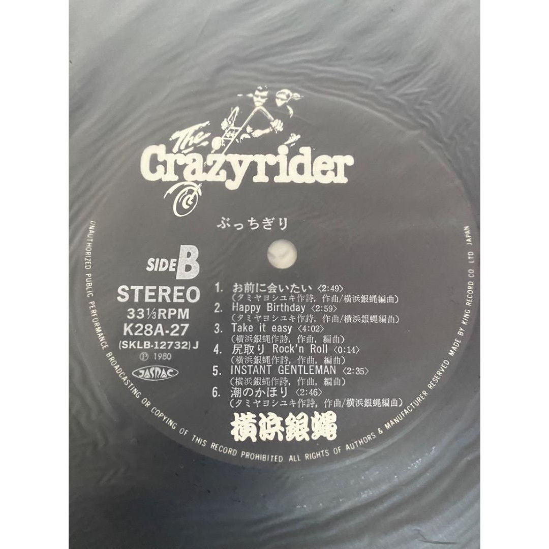 横浜銀蠅「ぶっちぎり」レコード（未検品） エンタメ/ホビーのCD(ポップス/ロック(邦楽))の商品写真