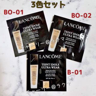 ランコム(LANCOME)の【LANCOME】ランコム タンイドル リキッドファンデ 3色セット(サンプル/トライアルキット)