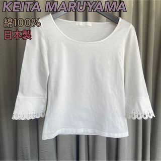 KEITA MARUYAMA TOKYO PARIS - 美品　ケイタマルヤマ　天竺綿　コットン　カットソー　Tシャツ