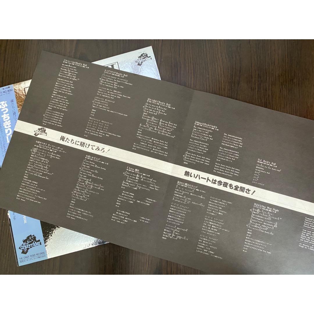 横浜銀蠅「ぶっちぎりⅡ」レコード（未検品） エンタメ/ホビーのCD(ポップス/ロック(邦楽))の商品写真