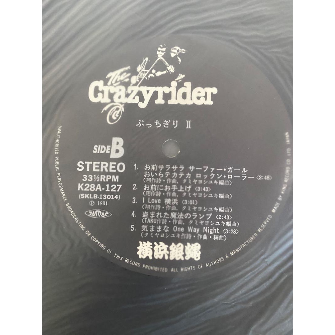 横浜銀蠅「ぶっちぎりⅡ」レコード（未検品） エンタメ/ホビーのCD(ポップス/ロック(邦楽))の商品写真