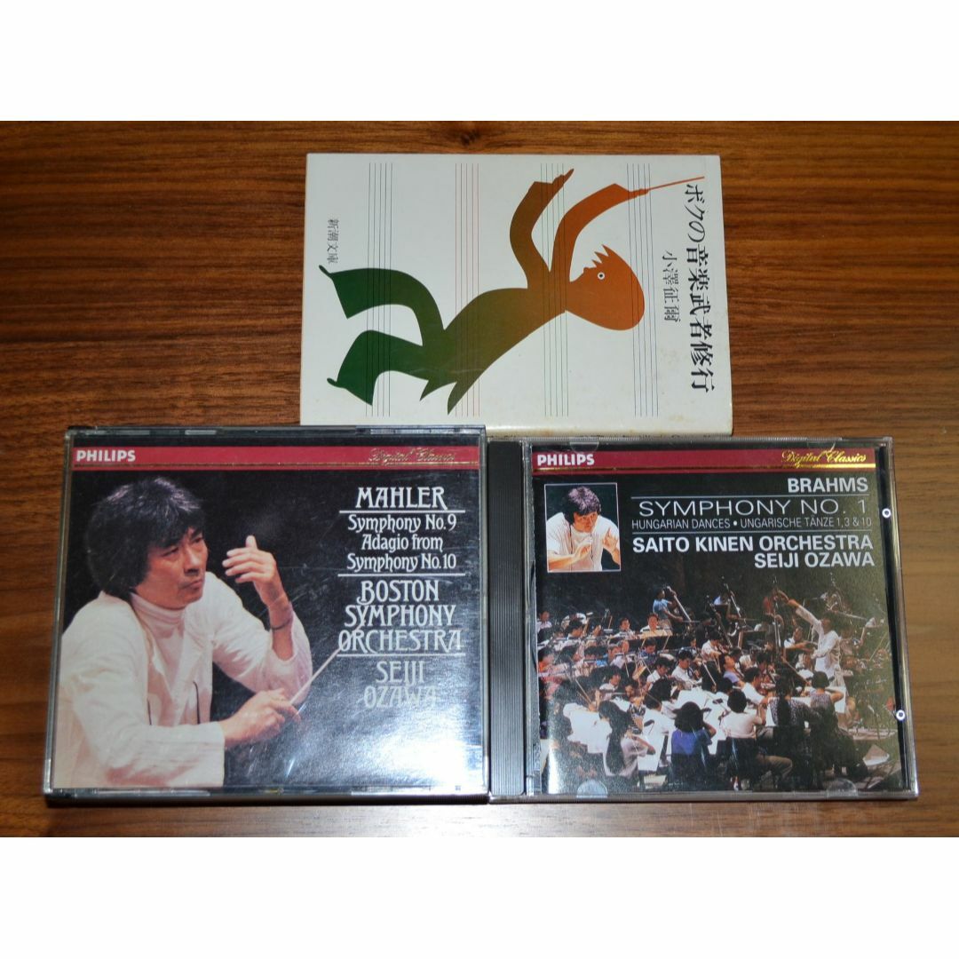 小澤征爾 サイトウキネン マーラー 2枚組 ブラームス 交響曲 1番.9番.第1 エンタメ/ホビーのCD(クラシック)の商品写真