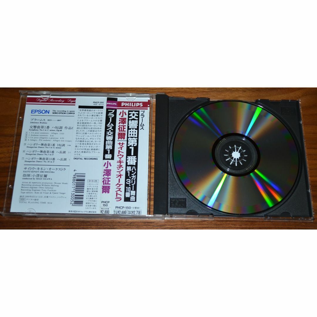小澤征爾 サイトウキネン マーラー 2枚組 ブラームス 交響曲 1番.9番.第1 エンタメ/ホビーのCD(クラシック)の商品写真