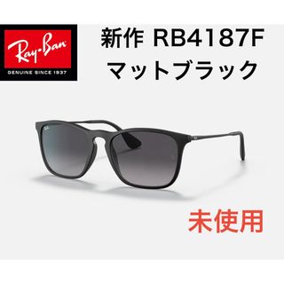 Ray-Ban - 未使用【Ray-Ban】サングラス 艶消し黒 メガネ