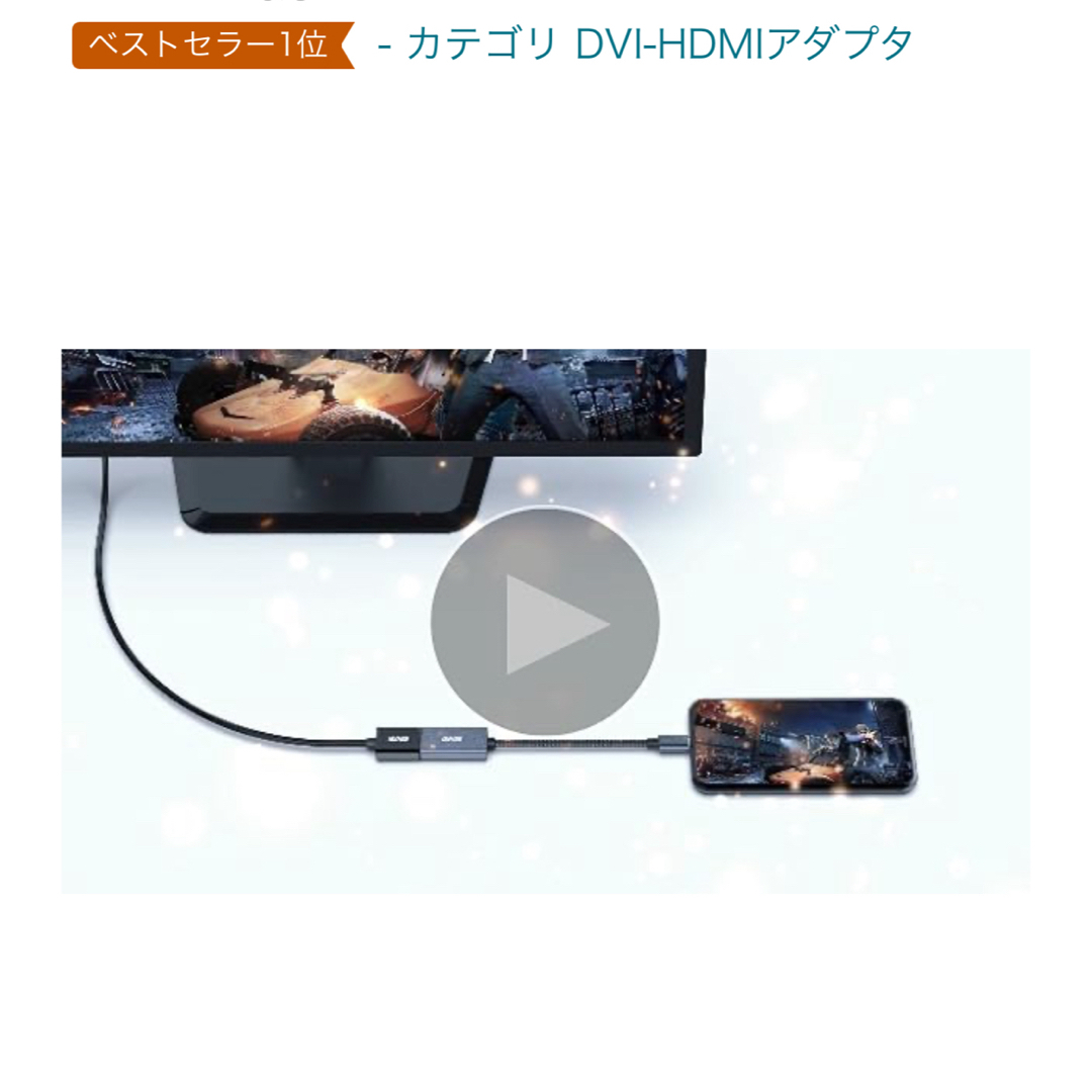 HDMIケーブル スマホ/家電/カメラのPC/タブレット(PC周辺機器)の商品写真