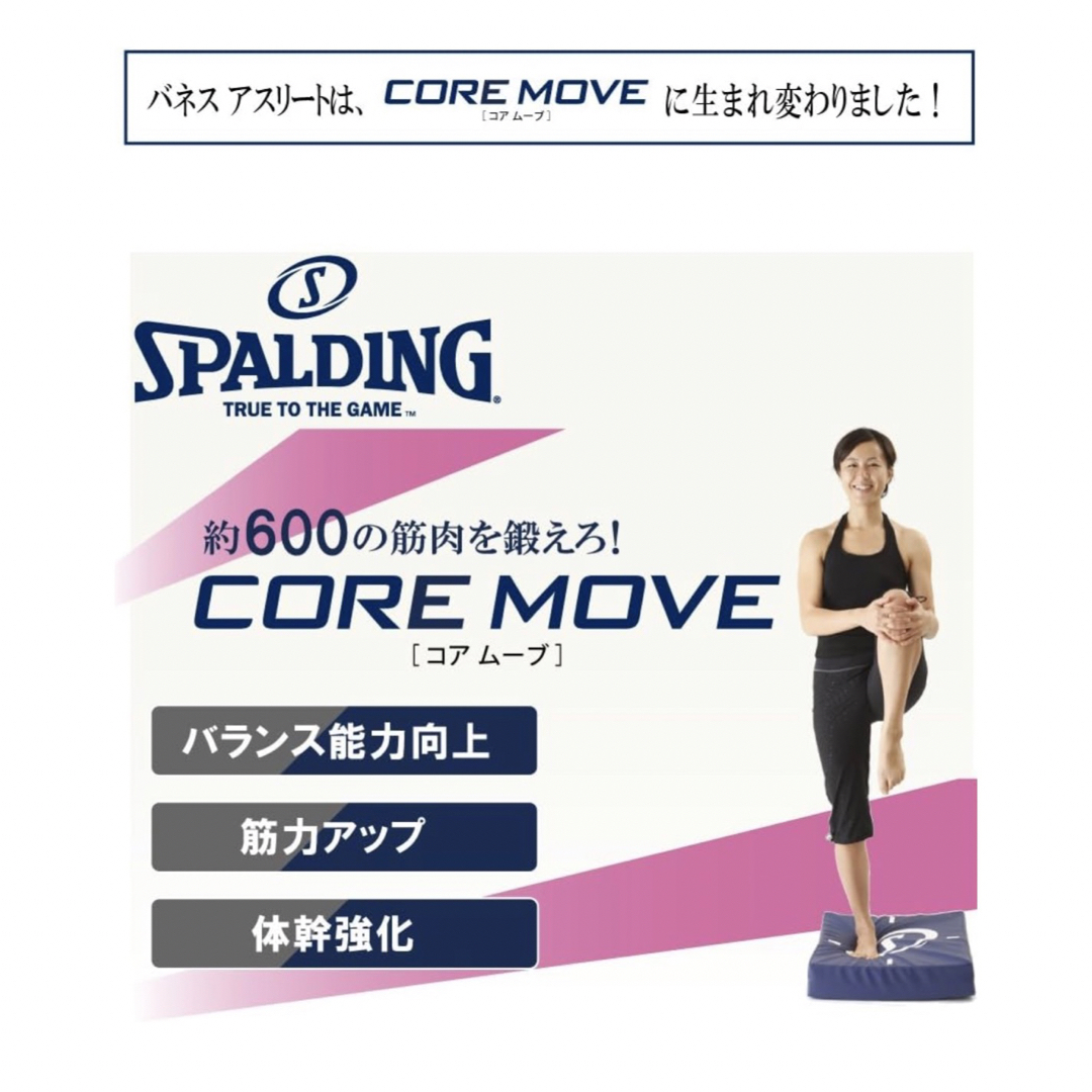 SPALDING(スポルディング)の新品　2個セット　コアムーヴ　体幹トレーニング　クッション スポーツ/アウトドアのトレーニング/エクササイズ(トレーニング用品)の商品写真