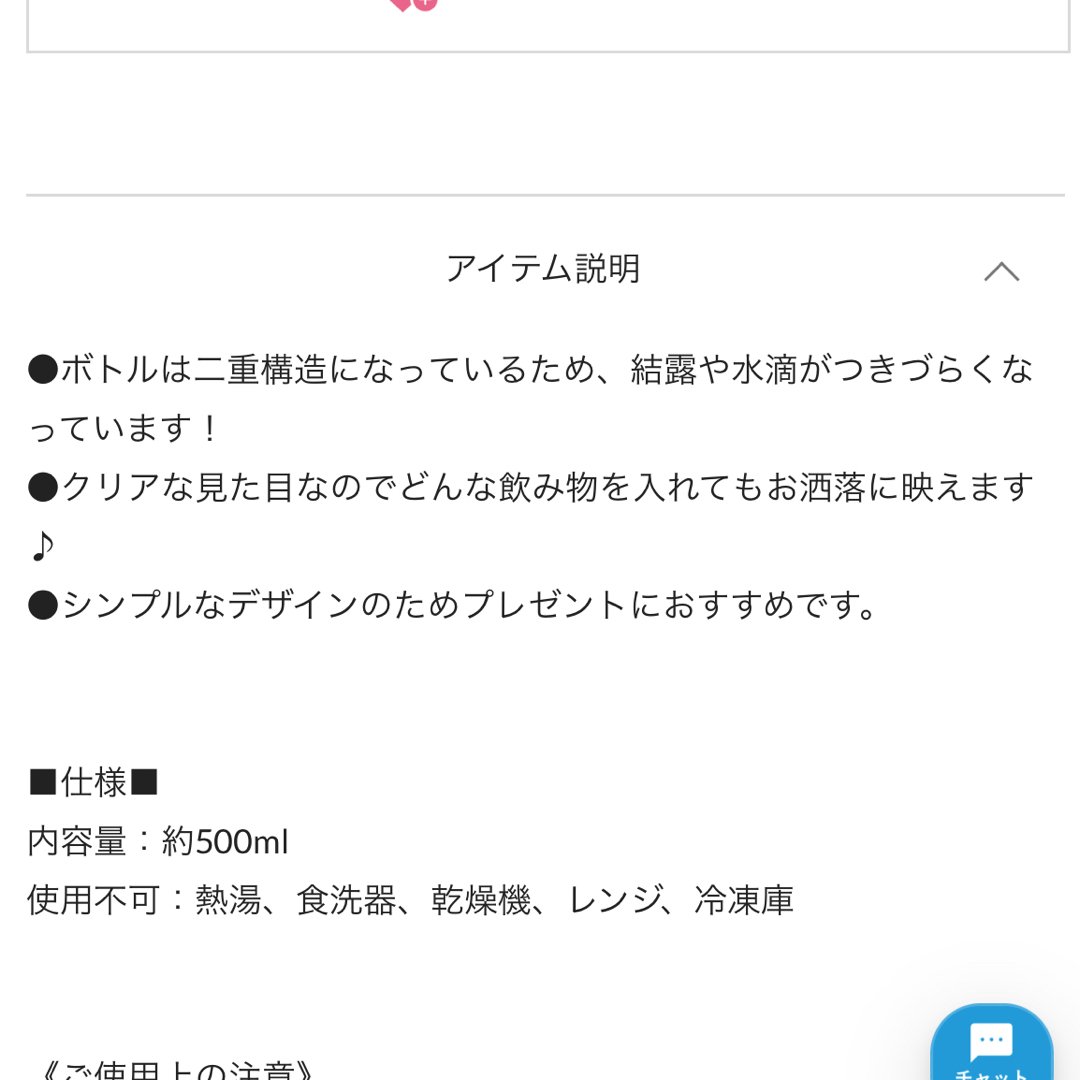 3COINS(スリーコインズ)の二重構造クリアボトル インテリア/住まい/日用品の日用品/生活雑貨/旅行(日用品/生活雑貨)の商品写真