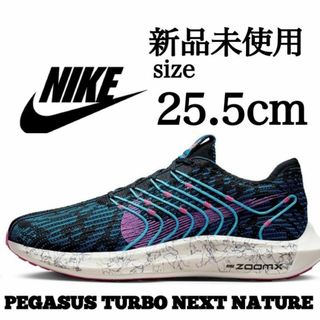 ナイキ(NIKE)の新品 NIKE 25.5cm PEGASUS TURBO ZOOM X(陸上競技)