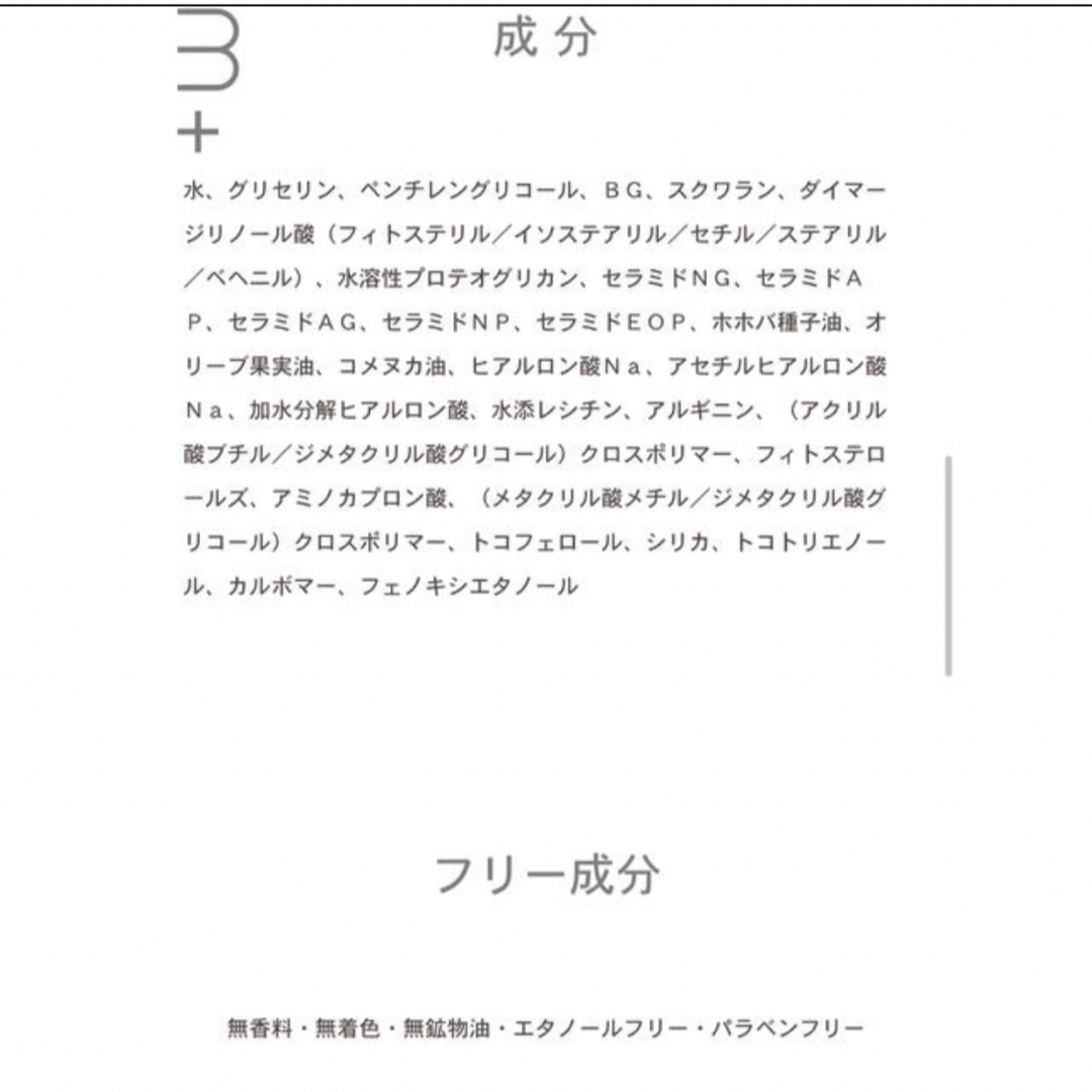 EmiriaWiz(エミリアウィズ)のノームプラス　3点セット　洗顔　化粧水　クリーム コスメ/美容のスキンケア/基礎化粧品(化粧水/ローション)の商品写真