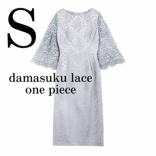 新品♡結婚式 ワンピース レース  上品　ドレス パーティー S