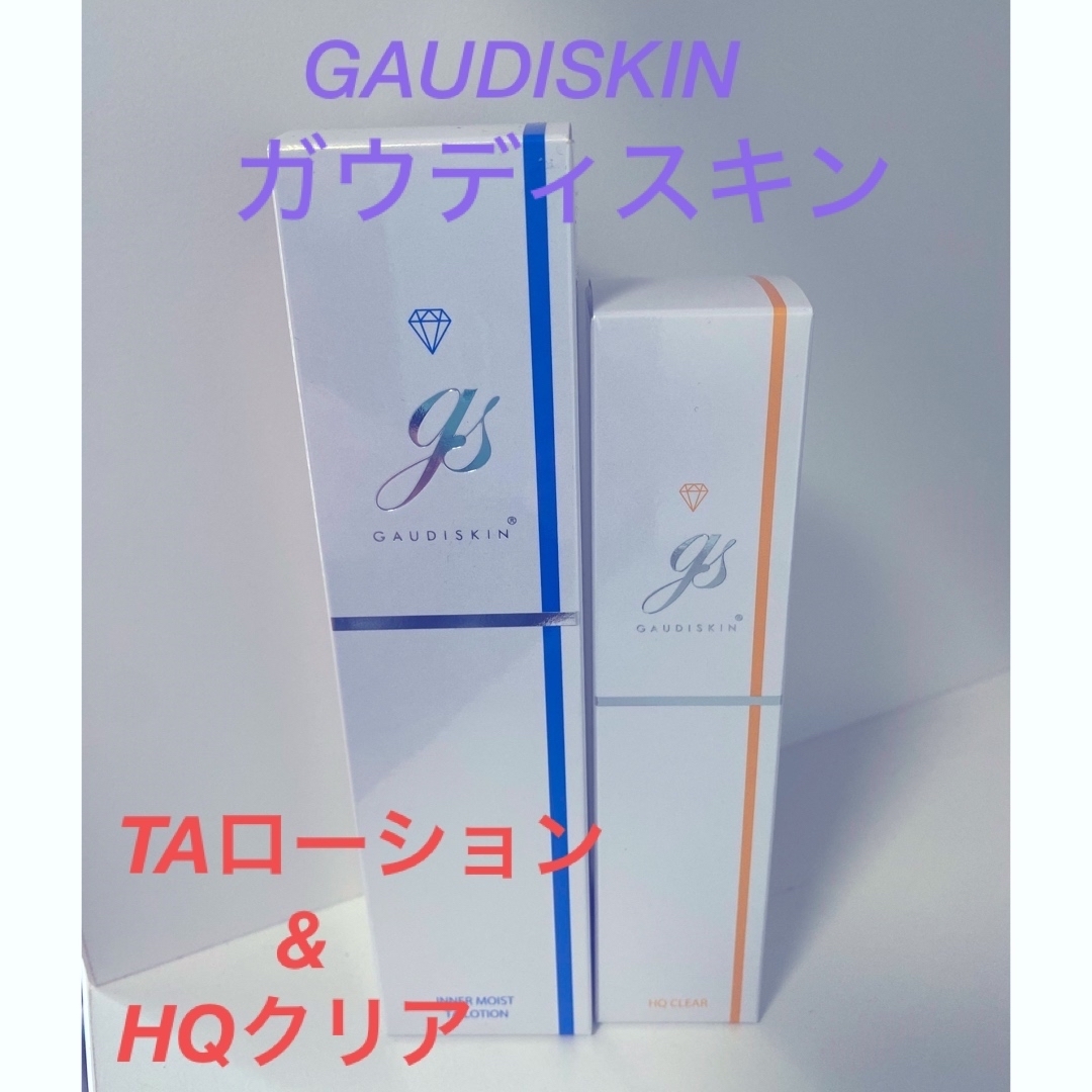 新品未使用💜GAUDISKINガウディスキン💜HQクリア&TAローションセット コスメ/美容のスキンケア/基礎化粧品(化粧水/ローション)の商品写真