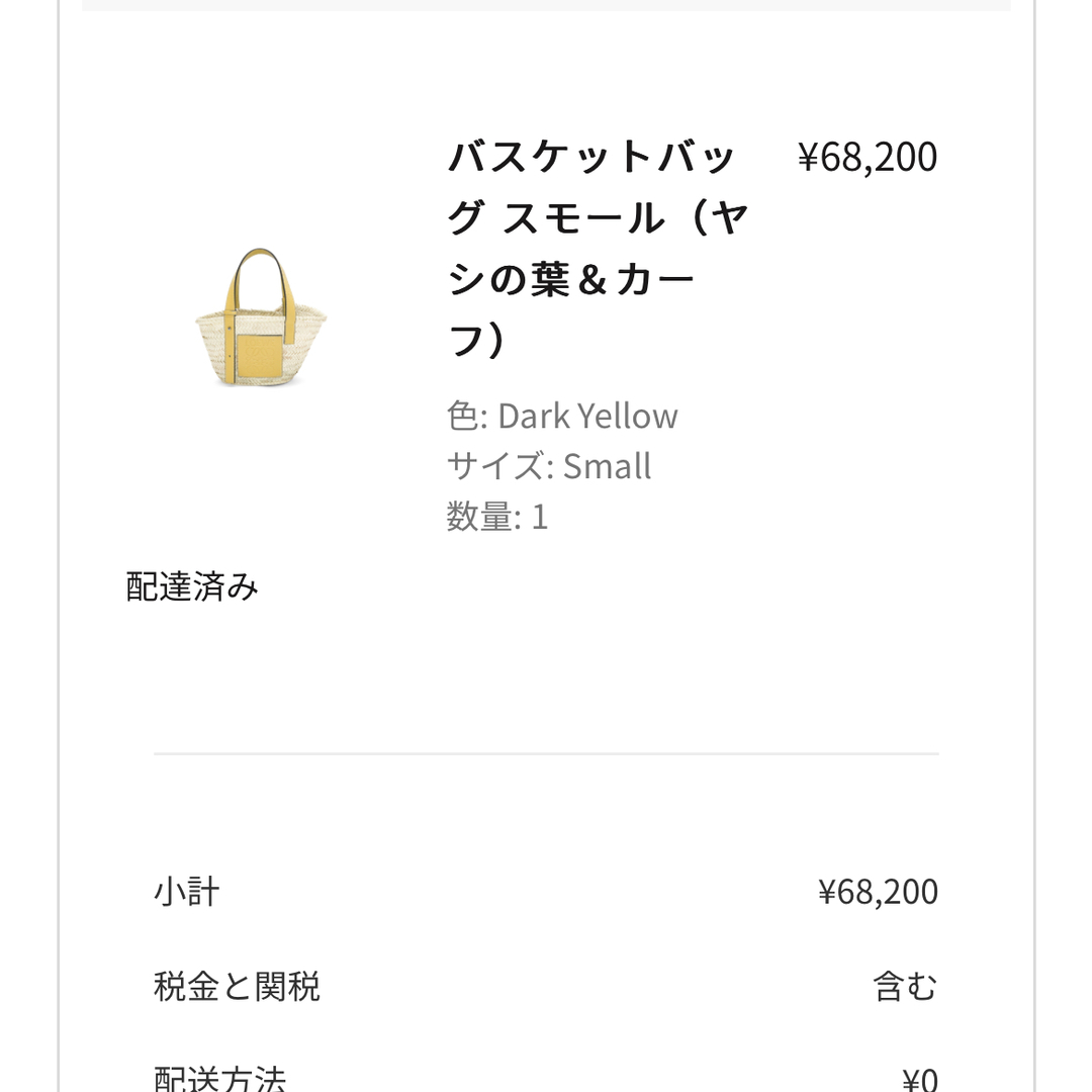 LOEWE(ロエベ)の【2023.2月購入】LOEWEバスケット バッグ スモール レディースのバッグ(ハンドバッグ)の商品写真