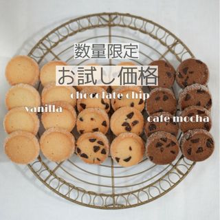 本日21時まで受付！手作りクッキー☆3種24枚 ディアマンクッキー(菓子/デザート)