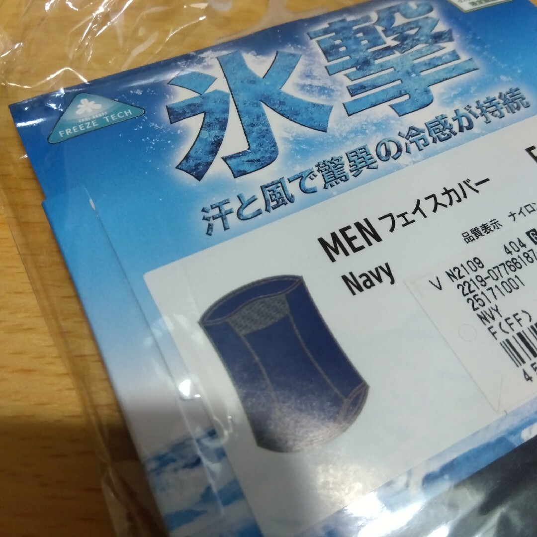 氷撃　MEN フェイスカバー　新品！定価3300円　フリーサイズ　ゴルフ スポーツ/アウトドアのゴルフ(ウエア)の商品写真