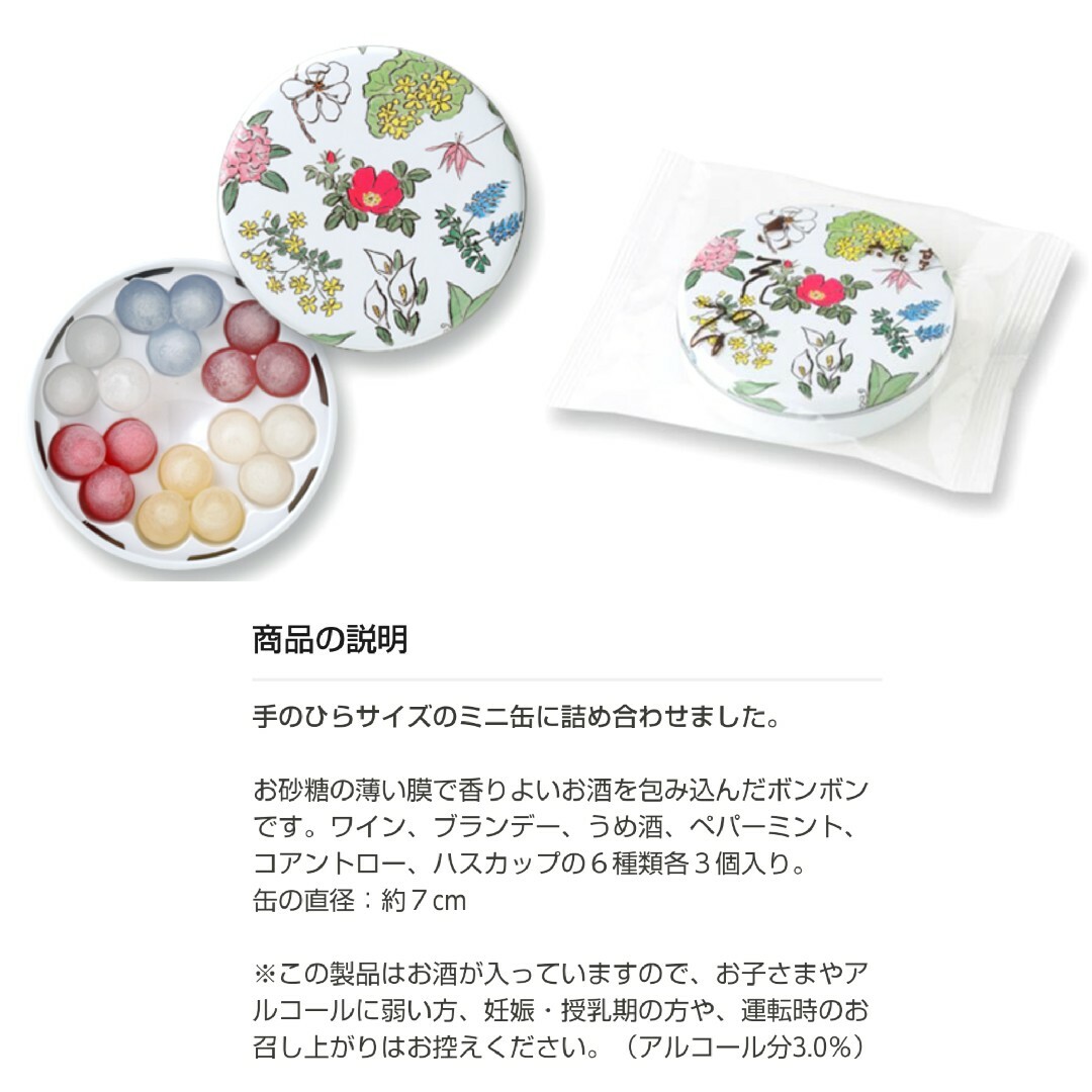 六花亭(ロッカテイ)の【新品 北海道菓子】六花亭 チョコレート5枚セット ＆ 六花のつゆミニ缶 計２点 食品/飲料/酒の食品(菓子/デザート)の商品写真