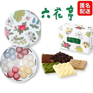 六花亭 - 【新品 北海道菓子】六花亭 チョコレート5枚セット ＆ 六花のつゆミニ缶 計２点