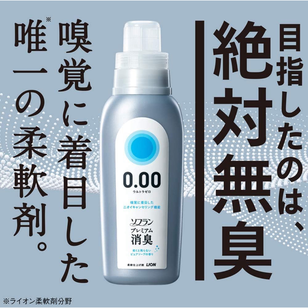 ソフラン プレミアム消臭 ウルトラゼロ 530ml 2本 インテリア/住まい/日用品の日用品/生活雑貨/旅行(洗剤/柔軟剤)の商品写真