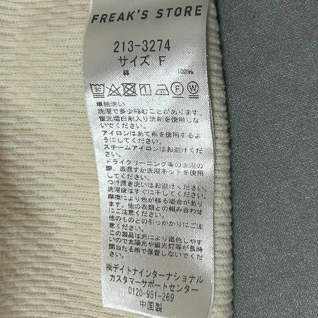 FREAK'S STORE(フリークスストア)のFREAK'S STORE フリークスストア　カットソー　白　ホワイト　長袖 レディースのトップス(カットソー(長袖/七分))の商品写真