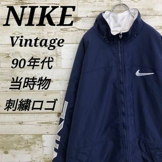 ナイキ(NIKE)の【k5442】USA古着90sナイキ刺繍ロゴリバーシブル中綿ナイロンジャケット(ナイロンジャケット)