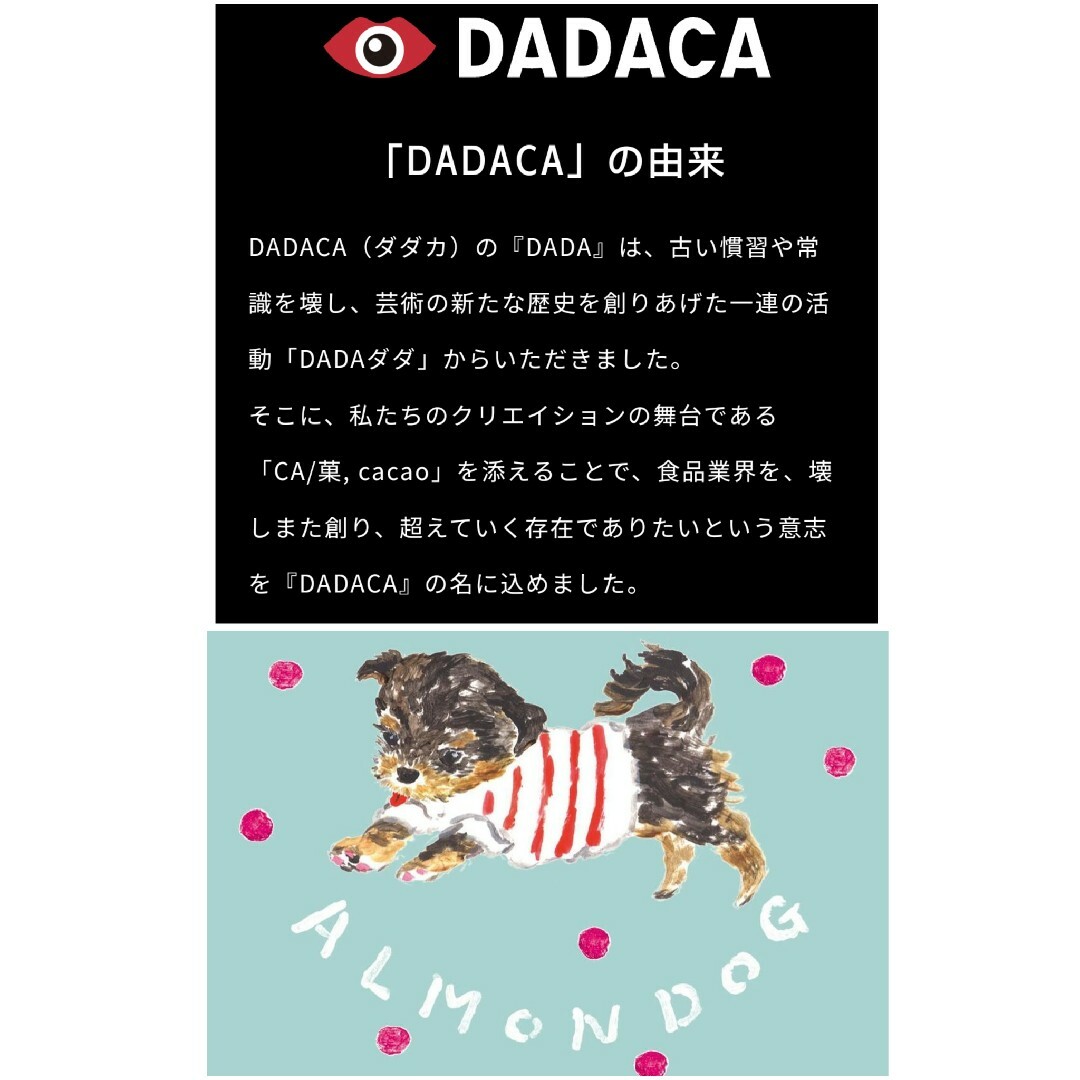 六花亭(ロッカテイ)の【北海道菓子】六花亭 六花のつゆ ミニ缶 ＆夕張 DADACA ALMONDOG 食品/飲料/酒の食品(菓子/デザート)の商品写真