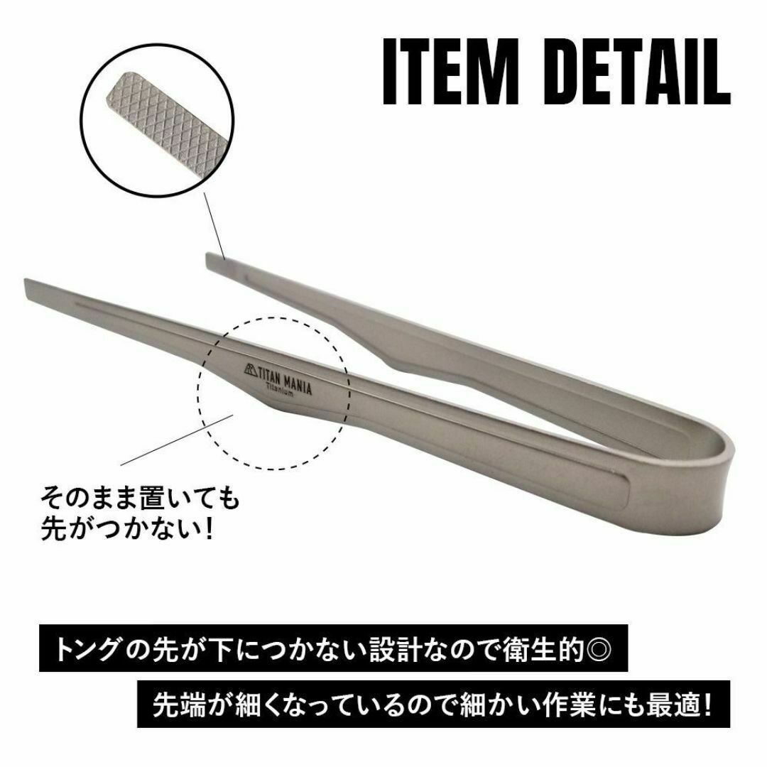 TITAN MANIA チタンマニア トング 小 16cm 165mm スポーツ/アウトドアのアウトドア(調理器具)の商品写真