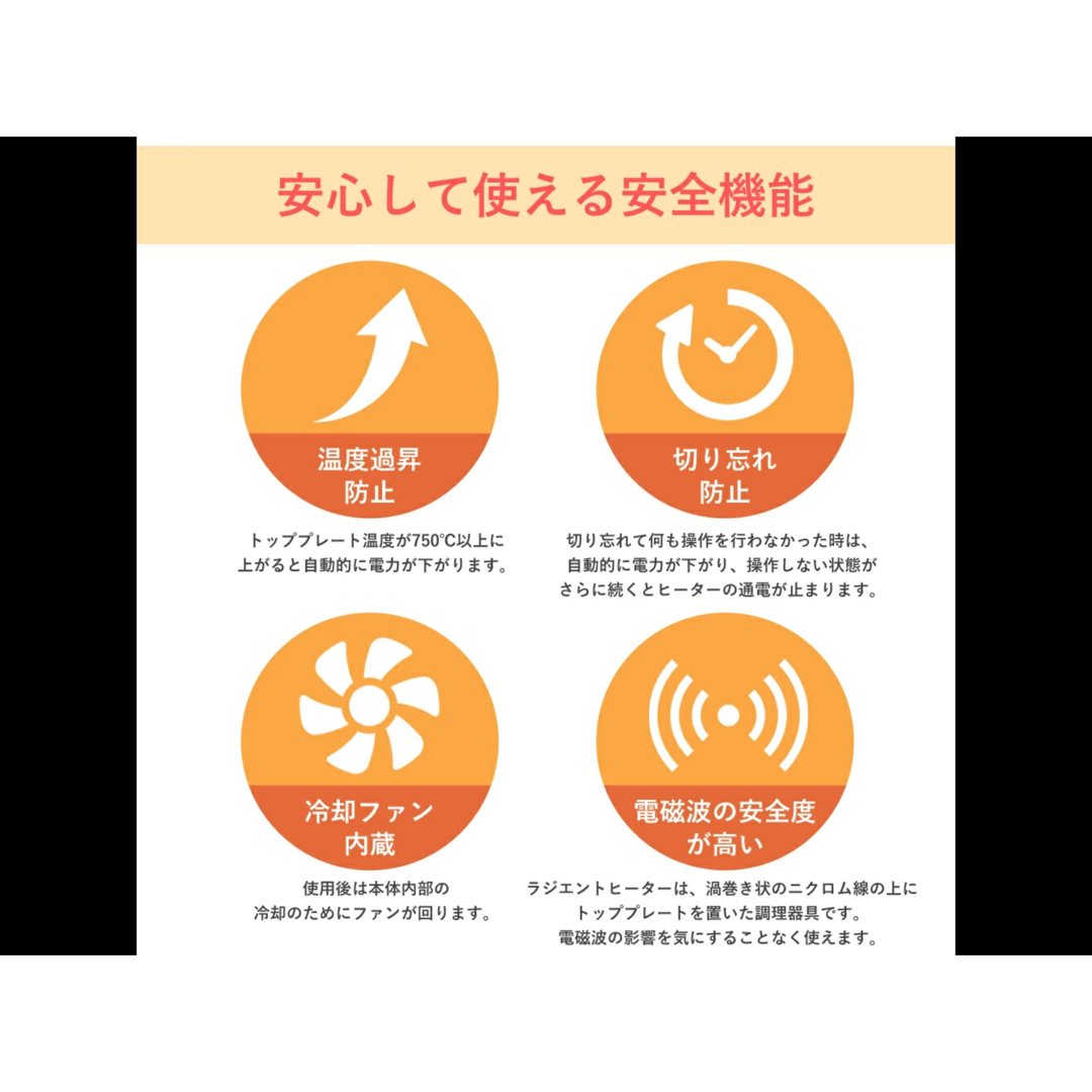 電気コンロ ラジエントヒーター 卓上コンロ 吹きこぼれ、電磁波等への安心感 スマホ/家電/カメラの調理家電(その他)の商品写真