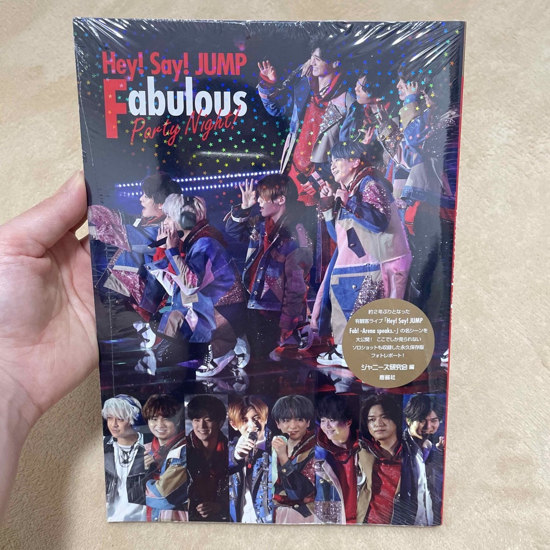 Hey! Say! JUMP(ヘイセイジャンプ)のHey!Say!JUMP  エンタメ/ホビーのタレントグッズ(アイドルグッズ)の商品写真