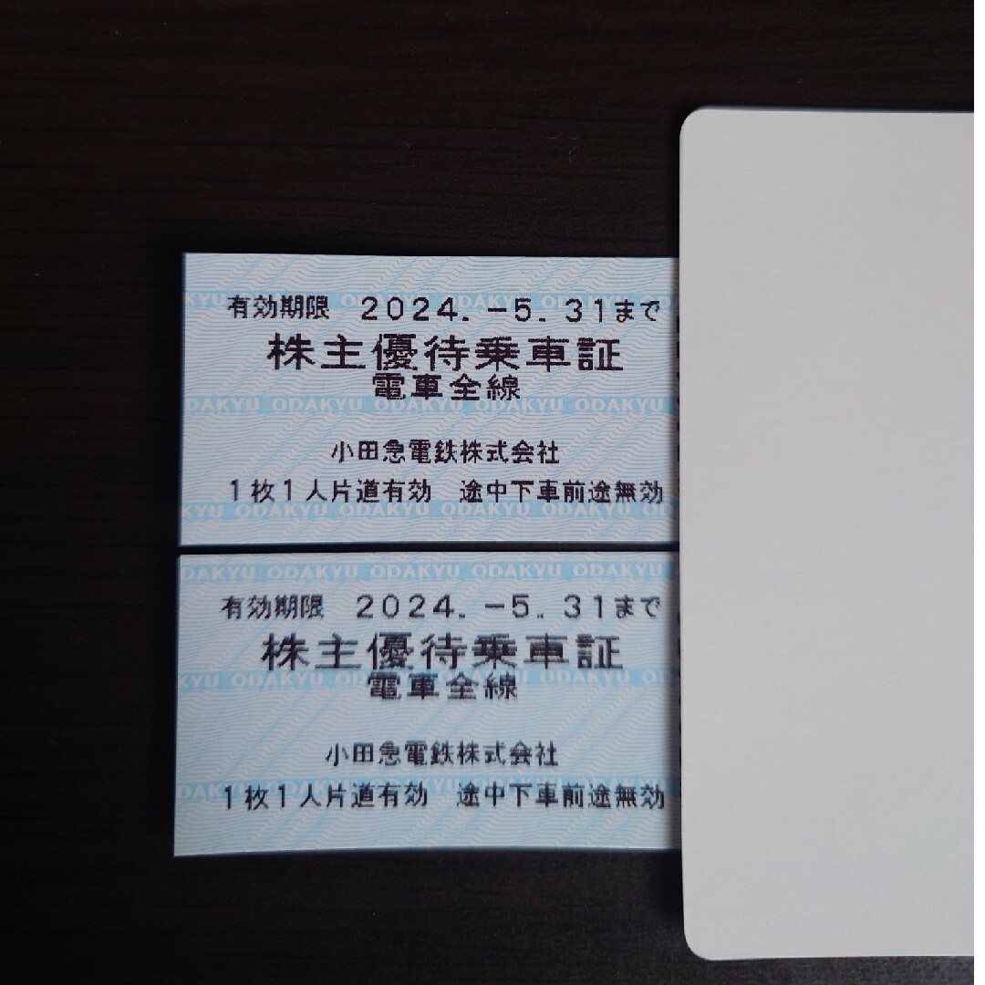 小田急電鉄株主優待乗車証 ２枚 チケットの乗車券/交通券(鉄道乗車券)の商品写真