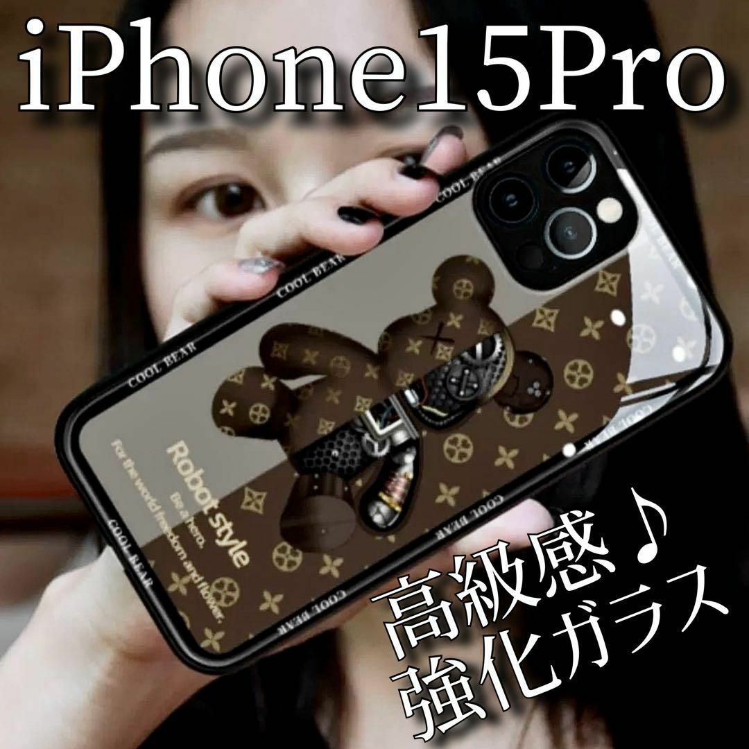 iPhone15 ケース　くま　強化ガラス 茶色 韓国 スマホ/家電/カメラのスマホアクセサリー(iPhoneケース)の商品写真