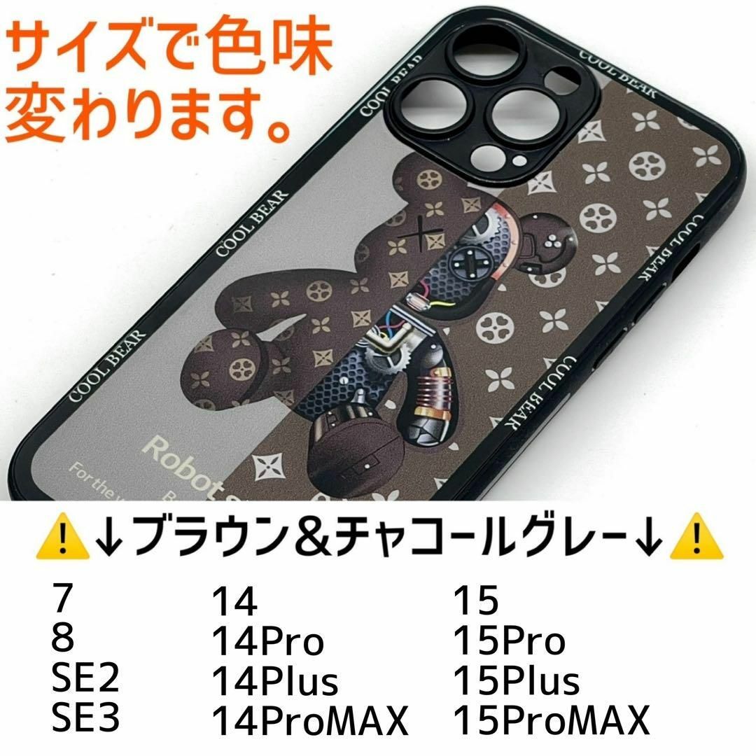 iPhone15 ケース　くま　強化ガラス 茶色 韓国 スマホ/家電/カメラのスマホアクセサリー(iPhoneケース)の商品写真