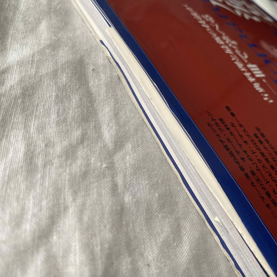 オマール海老大全 古典料理と最新の技法が一冊で学べる エンタメ/ホビーの本(料理/グルメ)の商品写真