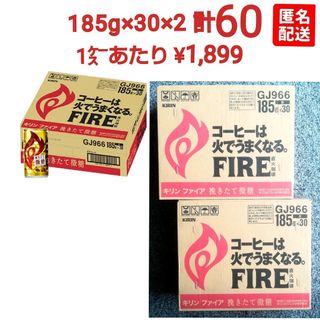 キリン(キリン)の【新品未開封】キリン FIRE ファイア 挽きたて微糖 185g ×30缶 ×２(コーヒー)