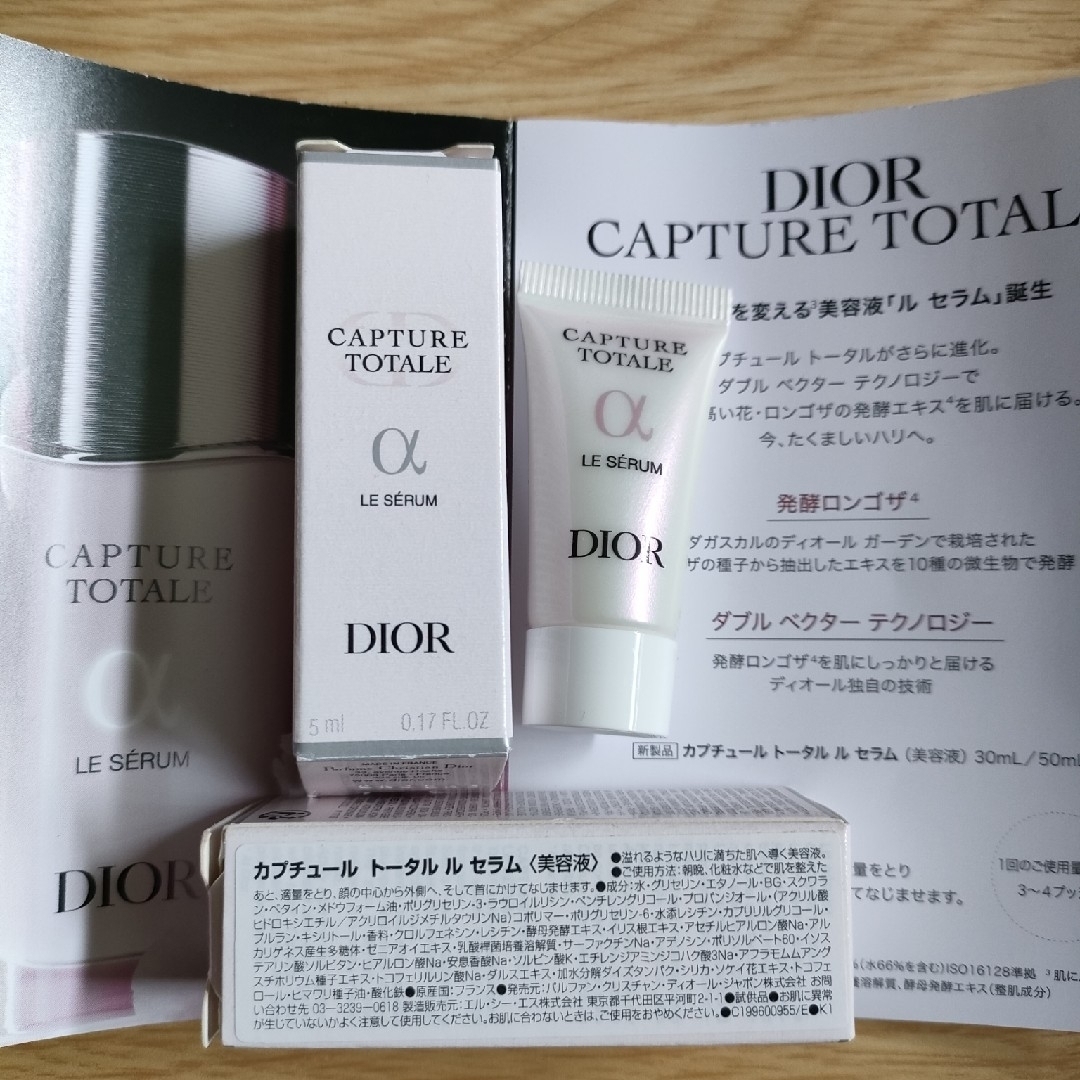 Christian Dior(クリスチャンディオール)のディオール　美容液　サンプル コスメ/美容のスキンケア/基礎化粧品(美容液)の商品写真