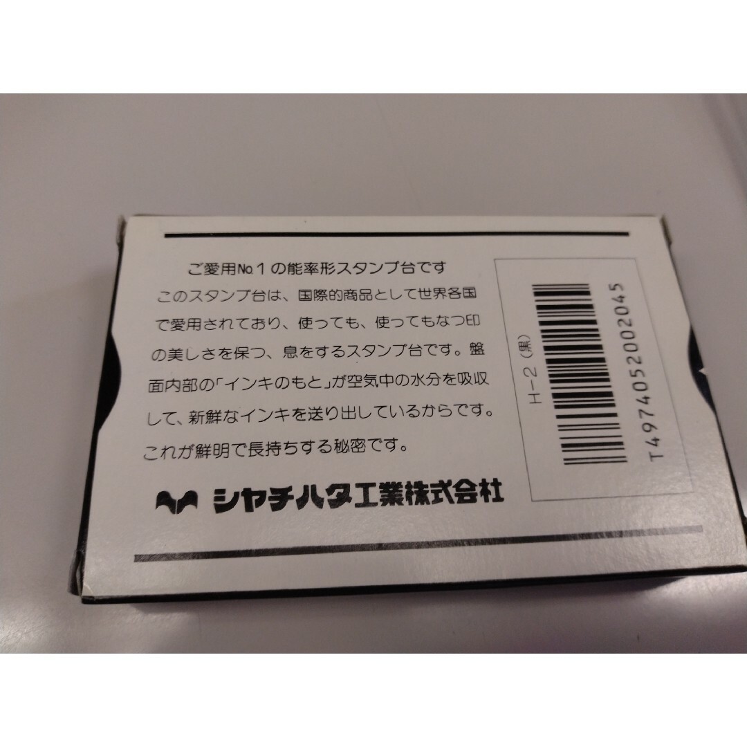 シャチハタ　Shachihataスタンプ台 インテリア/住まい/日用品の文房具(印鑑/スタンプ/朱肉)の商品写真